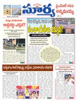 Suryaa Kadapa