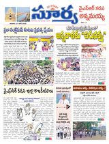 Suryaa Kadapa