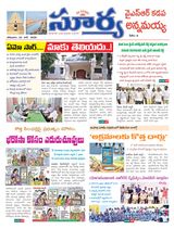 Suryaa Kadapa