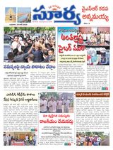 Suryaa Kadapa