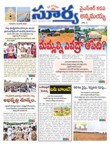 Suryaa Kadapa