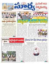 Suryaa Kadapa