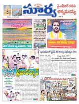 Suryaa Kadapa