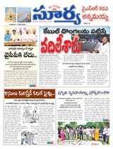 Suryaa Kadapa