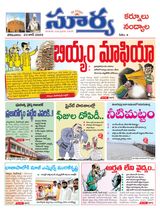 Suryaa Kurnool