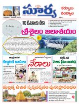 Suryaa Kurnool