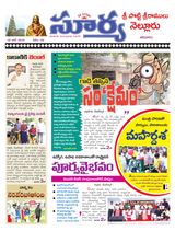 Suryaa Kurnool