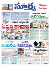 Suryaa Kurnool