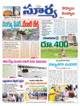 Suryaa Kurnool