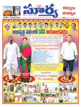Suryaa Kurnool