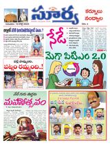Suryaa Kurnool