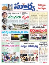 Suryaa Kurnool