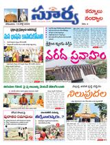 Suryaa Kurnool