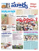 Suryaa Kurnool