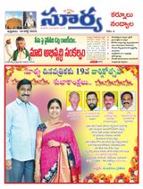 Suryaa Kurnool