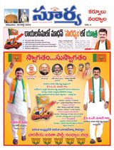 Suryaa Kurnool