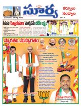 Suryaa Kurnool