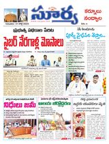 Suryaa Kurnool