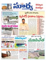Suryaa Kurnool