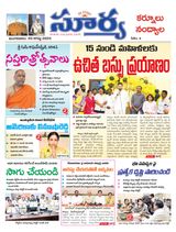 Suryaa Kurnool