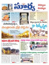 Suryaa Kurnool