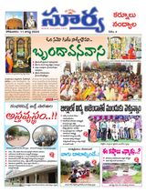 Suryaa Kurnool