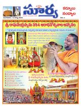 Suryaa Kurnool