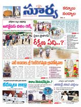 Suryaa Kurnool