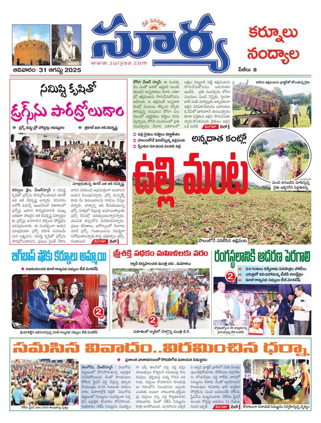 Suryaa Kurnool