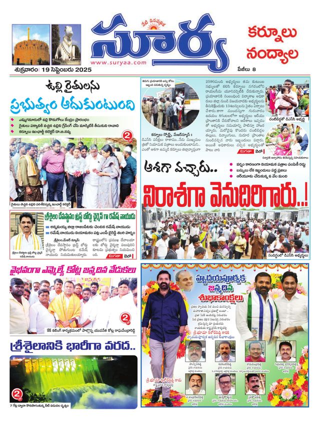 Suryaa Kurnool