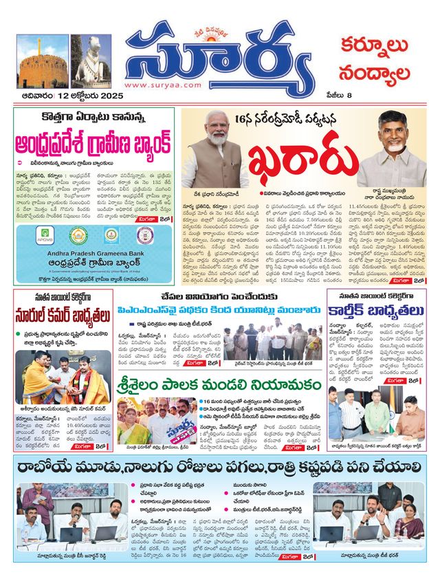 Suryaa Kurnool