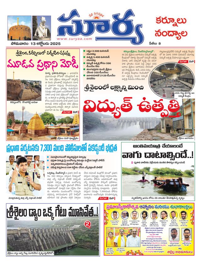Suryaa Kurnool