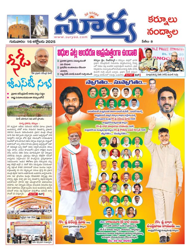 Suryaa Kurnool