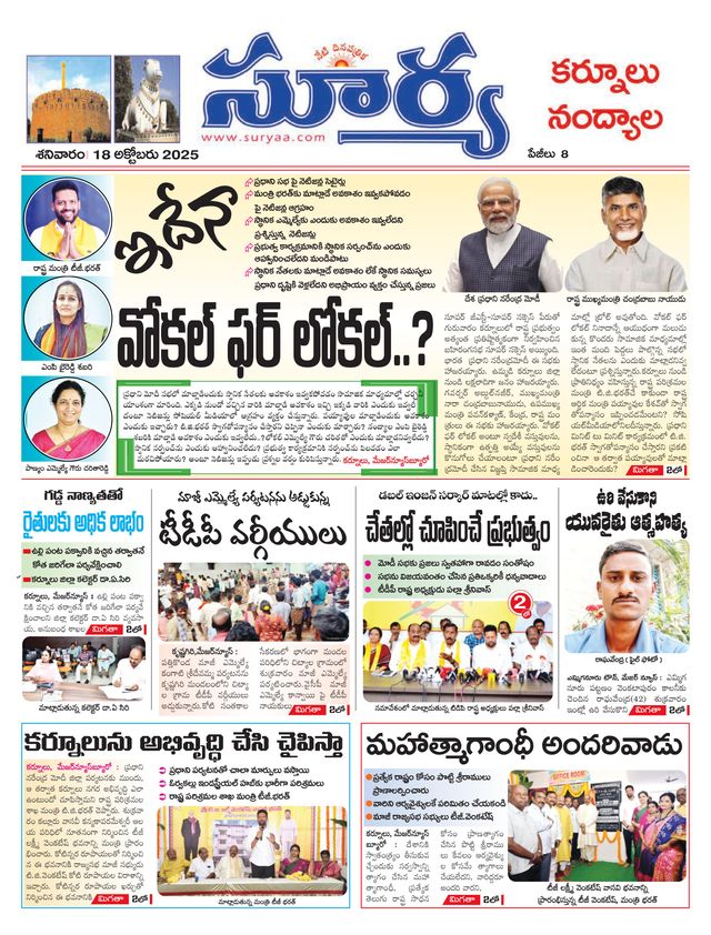 Suryaa Kurnool