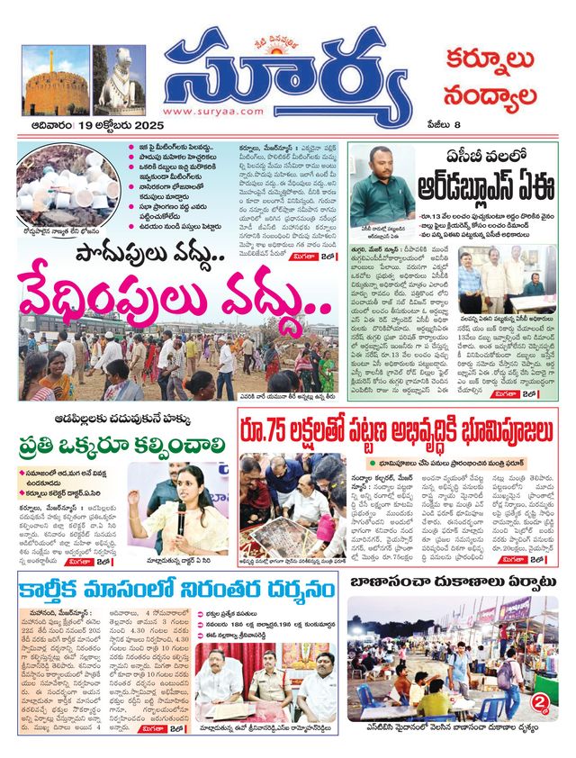 Suryaa Kurnool