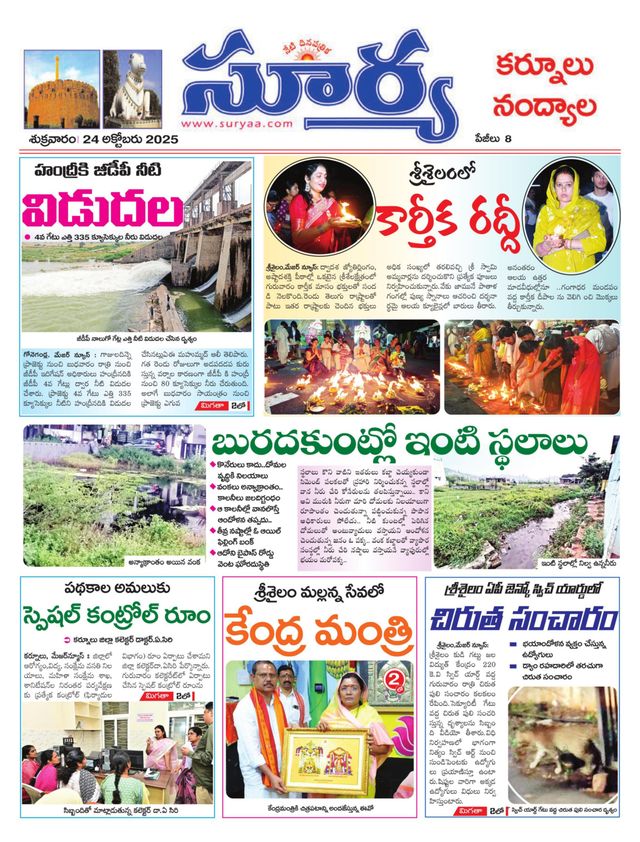 Suryaa Kurnool
