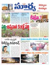 Suryaa Kurnool Suryaa Kurnool