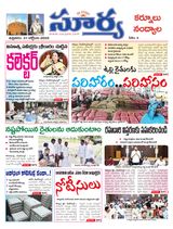 Suryaa Kurnool Suryaa Kurnool