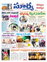 Suryaa Kurnool Suryaa Kurnool