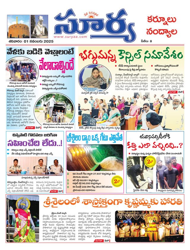 Suryaa Kurnool