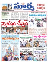 Suryaa Kurnool