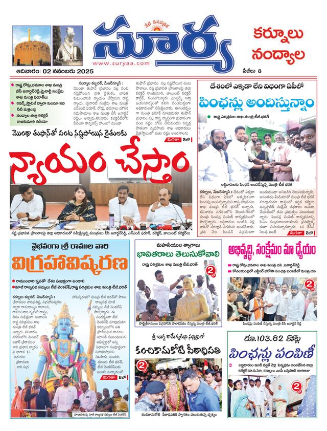 Suryaa Kurnool