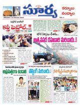Suryaa Kurnool
