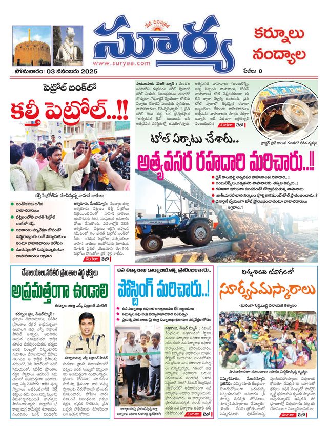Suryaa Kurnool