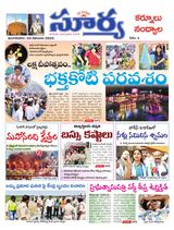 Suryaa Kurnool