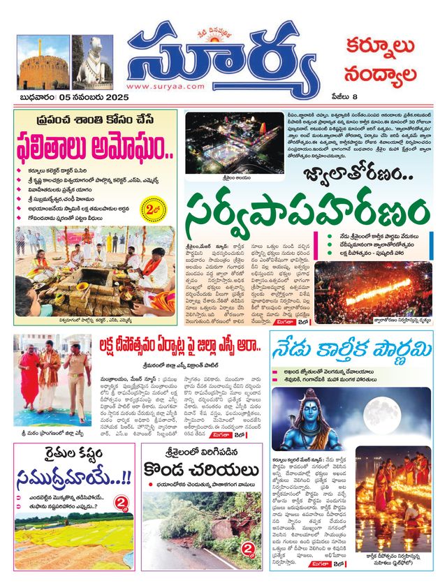 Suryaa Kurnool