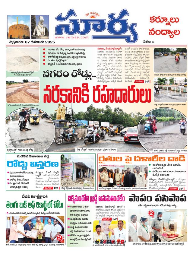 Suryaa Kurnool