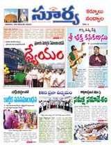Suryaa Kurnool