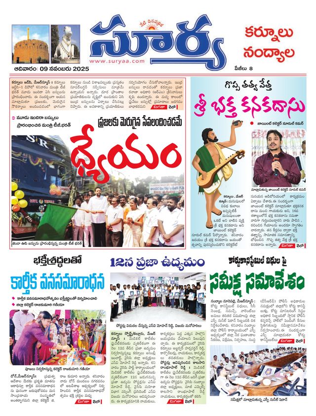 Suryaa Kurnool