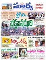 Suryaa Kurnool